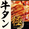 「NEWメニュー」