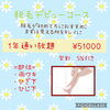 「高校生大歓迎❤5%引き」