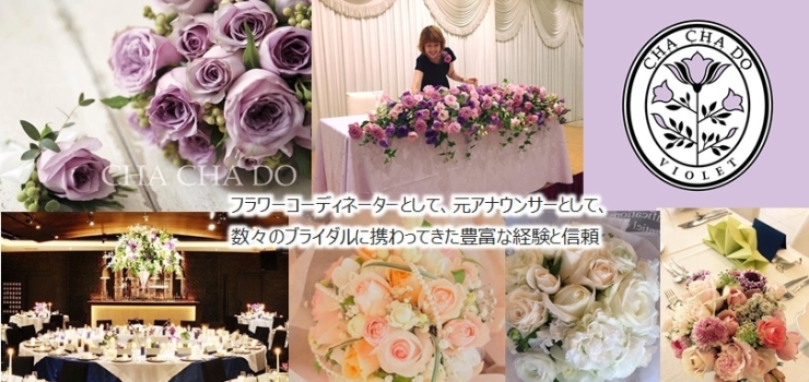 「【フラワーショップで婚活しましょう】フラワーショップCHACHADO・周南市」