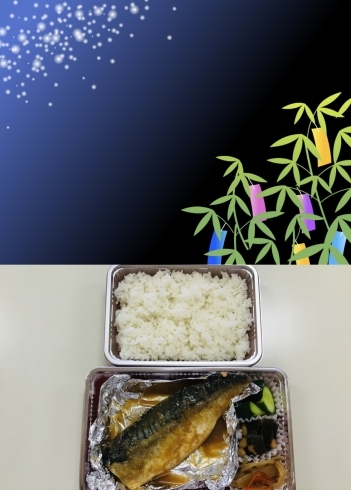 「7/7(火)は、『七夕』の日です。本日のおすすめmenu✨煮魚定食……¥880-(鯖の味噌煮)です。漁協の食堂でお魚ランチいかがですか？」