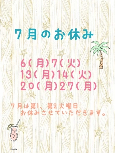 「本日火曜日  お休みいただいています。」