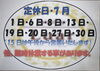今月の定休日「今月のお休み‼️」