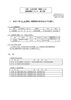 「水防本部設置のお知らせ（第２報　令和2年7月7日8時30分、第3報　7月7日12時）」