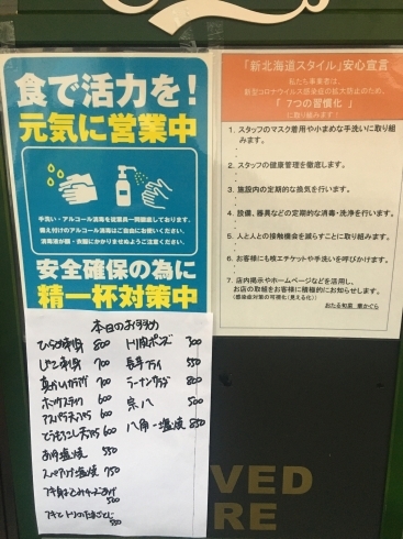 「少人数での御来店感謝、感謝、」