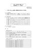 「西条市水防本部よりのお知らせ（第4報）　令和2年7月7日15時30分」