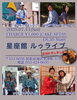 予約制 楽しい星座館ルゥライブ「11日の予約制の星座館ルゥライブ「米津町で腸活ランチが食べられる古民家カフェ」