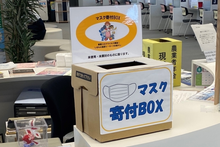 ヨリネスしばたでは総合案内所に寄付ボックスを設置。「新発田市では現在『マスクの寄付』を受け付けています。」
