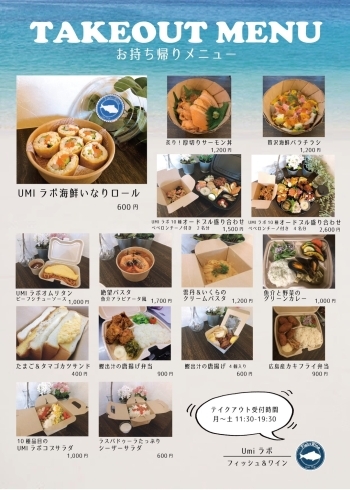 テイクアウト デリバリーもやってます 千葉駅近 女子会や記念日に 豪快な海鮮料理が人気のカフェ バル Cafe Bar Umiラボのニュース まいぷれ 千葉市中央区