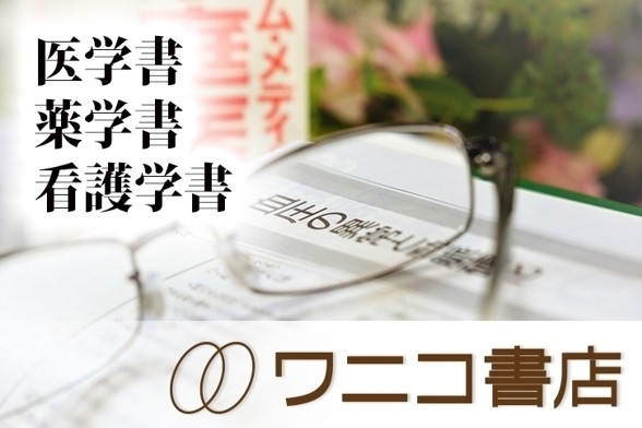 「2020/07/11　枚方市新町★　ワニコ書店 のご紹介」