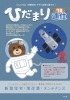 「毎月、表紙の色に悩むんですよね・・・」