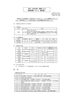 「西条市水防本部よりのお知らせ（最終報）　令和2年7月8日11時08分」