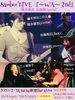 8amboo LIVE『～WA～2nd』「8amboo LIVE＆生ライブ配信決定！！【柴又の歌姫 八ッ橋敬子】」