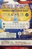 ビアフェスタ「ビアフェスタのご案内。」