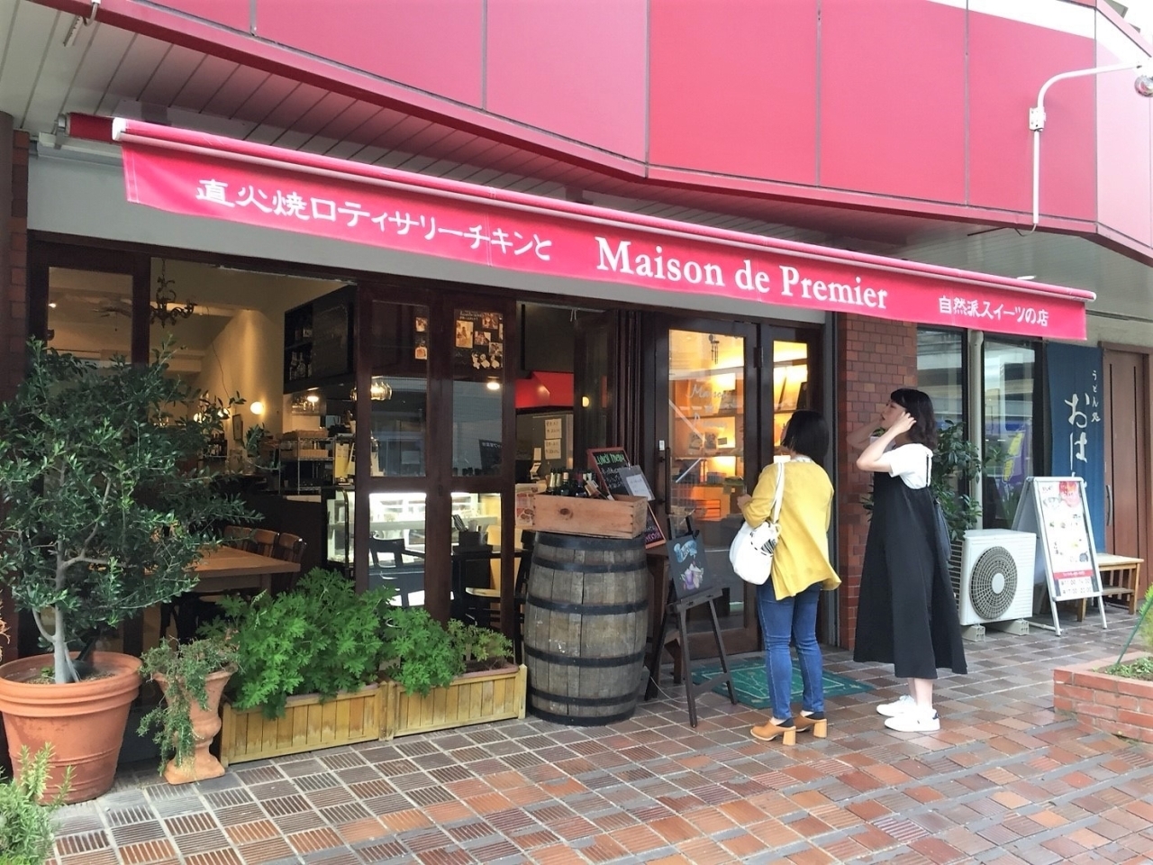 朝霞 メゾン ド プルミエ プラプラさんぽ まいぷれ 朝霞 志木 新座 和光 朝霞 メゾン ド プルミエ プラプラさんぽ まいぷれ 朝霞 志木 新座 和光