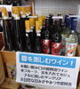 カジュアルな夏向けの楽しいワインがいっぱいです‼️「モスカートダスティほか、夏の楽しいワインがいっぱい！」
