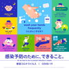 感染予防「★感染予防★」
