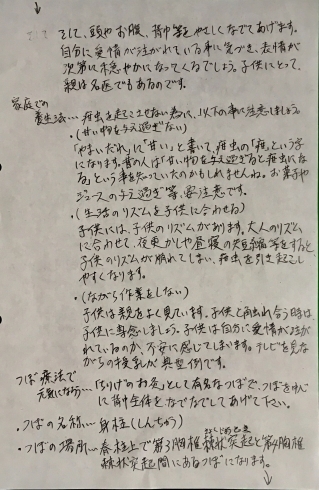 「^_^皆さん‼️「洛西、西京区、南区　リラクゼーション・サロン　ボディ・リフレッシュ・グリーン　ラクセーヌ店」」