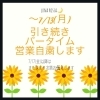 「BAR今週も自粛しますが、簡単マスク肌荒れケアお試しできます❣️❣️」