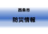 「【注意喚起】水路での死亡事故が相次いで発生しています。」