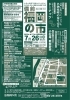 「7月26日（日）第173回備前福岡の市です！」