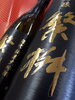 「⭐本日は、チャレンジしたらラッキー企画⭐　雄町純米大吟醸 繁桝　『酒造好適米「雄町」を40%まで精米し、丹精を込めて醸した　純米大吟醸です。』⭐本日営業しております。⭐」