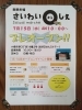 「さいわいマルシェ　オープニングイベント出店します(*‘ω‘ *)！」