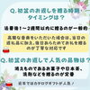 「【新盆・初盆のお返しで悩まれている方へ】初盆のお返しを贈る際のマナー・豆知識とショッピングサイトで使えるお得なクーポンのご紹介です」
