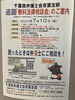 「『無料法律相談会』」