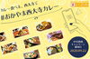 「#おかやま西大寺カレー　いろいろお知らせとフライヤー設置場所はこちらです！」