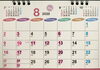 8月のカレンダー「8月のお休みのお知らせです✨」