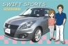スズキスイフト スポーツ 中古車 甲府で中古車さがすなら安心のトヨペットへ行こう U Car 和戸店のニュース まいぷれ 甲府市 昭和町