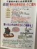 「『無料法律相談会（浦安市）』」