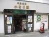 「2020/07/20　交野市星田★　お茶のかをり園 のご紹介」