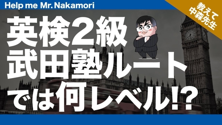 勉強をどうやったら楽しめますか に高田先生が反論 嫌いにならない方法など 受験相談sos 武田塾 伊丹校のニュース いたみん 伊丹市