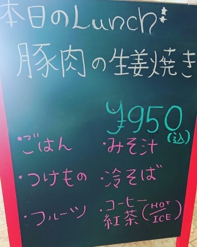 「本日のランチ」