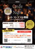 キャンドルナイト「キャンドルナイトフォトコンテスト　開催！」