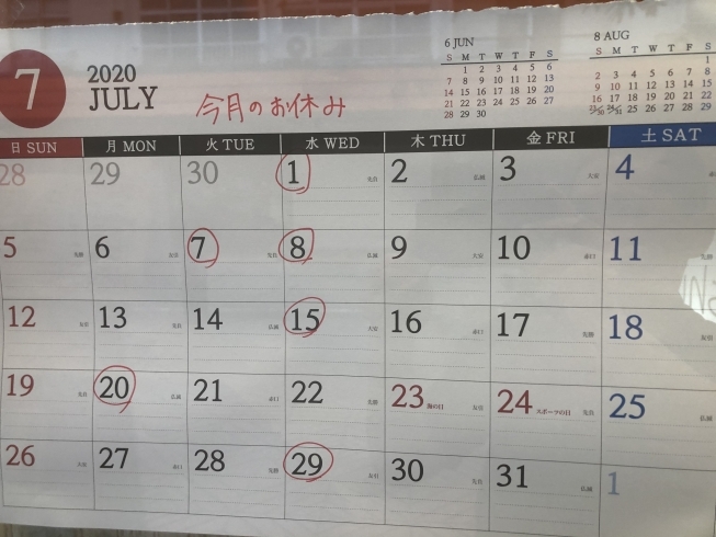 「7月の定休日」