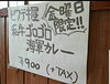 「皆さ〜ん！和牛ゴロゴロ「海軍カレー」の日ですよー！」