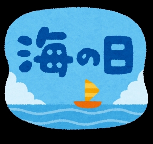 「＃276　（塾生向け）7月23日(木)"海の日"　7月24日(金)”スポーツの日"　について」