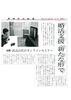 島根日日新聞様の記事「島根日日新聞様が記事にしてくださいました！！」