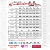 Loveあいちキャンペーン「Loveあいちキャンペーンはじまります‼️」
