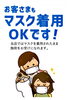 ※マスクの着用をお願いします※「入店時に問診を行っております！」