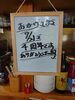 4周年おめでとうございます！「《いちわ食堂》さんは7/21で4周年！　そして7/20に【おらんだラジオ】にご出演いただきます❕」