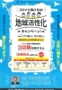 コロナに負けるな 地域活性化キャンペーン 始まりました 書の庵も参加店舗 書の庵のニュース まいぷれ 酒田