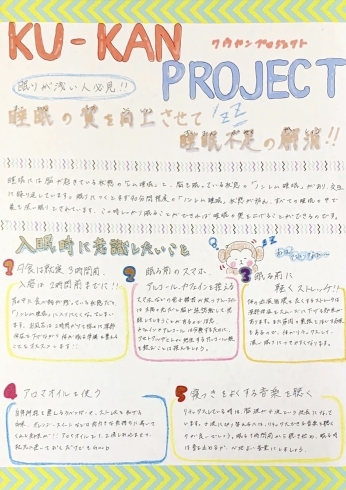 「KU-KANproject ★ニュースレター発信中」