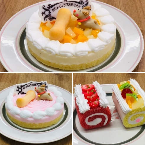 記念日ケーキ「わんちゃん用ケーキ」