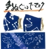 手ぬぐいでマスク作ろう ! 感染予防、自己防衛に【手作りマスク】が