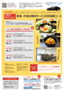 昼食・夕食の無料サービス付き短期コース広告「昼食・夕食の無料サービス付短期コースのご案内。」