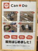 日常使いに活躍するアイテム盛りだくさん!!「アトネスいずも内「￥100Shop　Can★Doアトネスいずも店」より「200円､300円､400円､500円アイテム販売始めました！」」