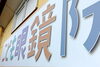 「綾部店に看板新設完了！」